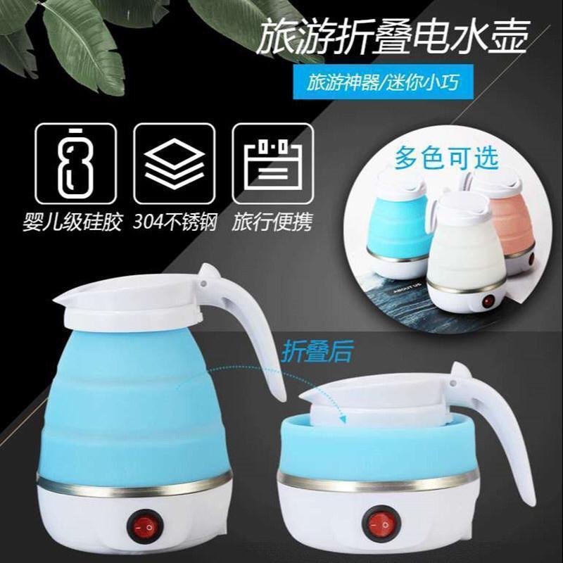 Foldable Electric Jug
